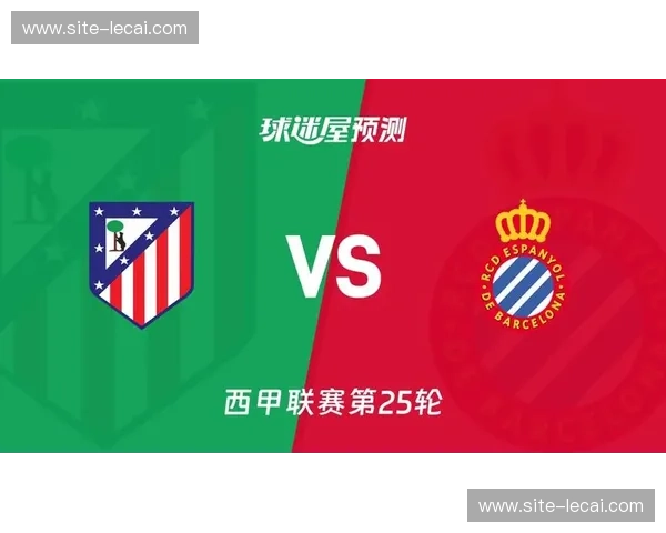 马竞对西班牙人近5场联赛未获胜 战绩4平1负创近年最差纪录